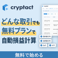 Cryptacのバナー