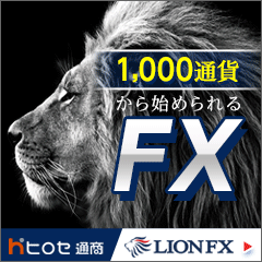 LION FXのバナー
