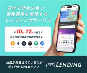 PBRLendingのバナー