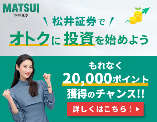 松井証券のバナー
