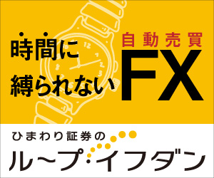 ひまわり証券のバナー