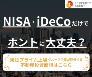 プロパティエージェントのバナー