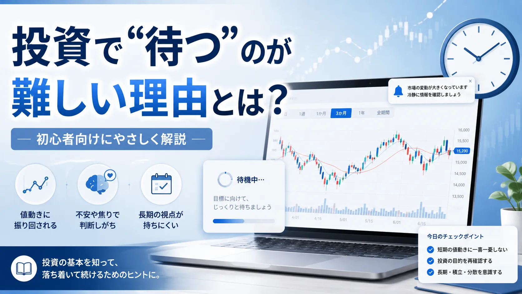 塩漬けや証拠金、建玉など投資用語を整理するイメージ